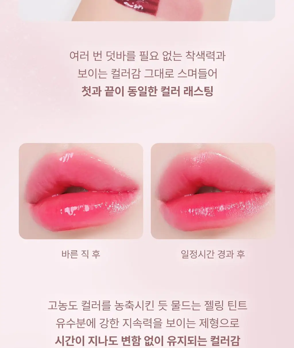 [실리콘브러쉬 내장] YNM 하트 젤링 립틴트 6종 상세페이지 28